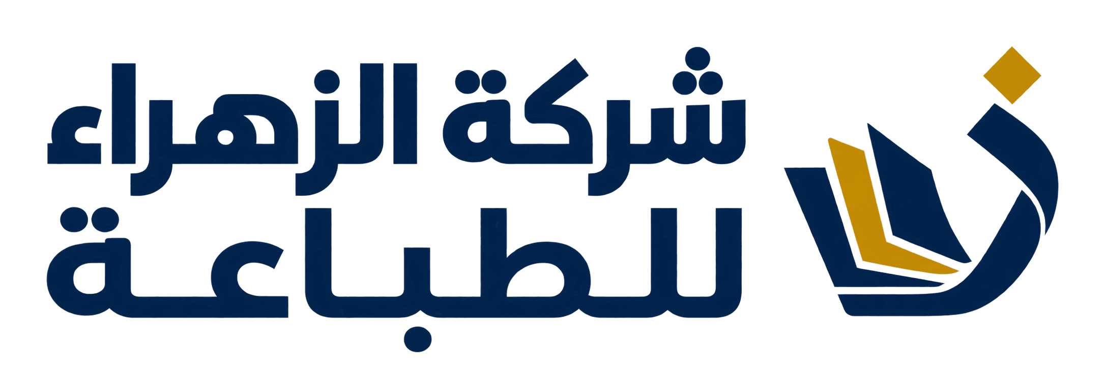 مطبعة الزهراء